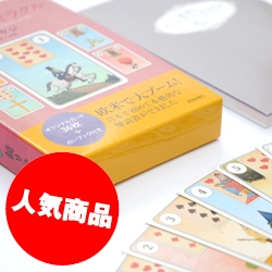 秘密のルノルマン・オラクル