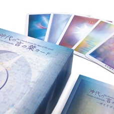 神代の言の葉カード