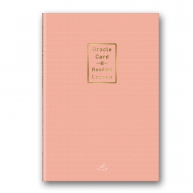 『オラクルカードリーディングレッスン セルフリーディングを楽しむ50の質問集』