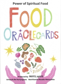 フード・オラクルカード Special Edition