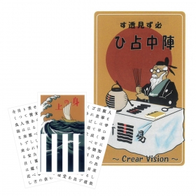 必ず見透す陣中占ひ®~Crear Vision~「身の上」