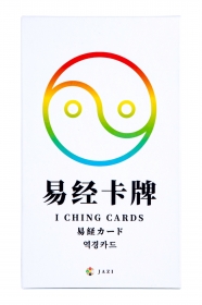易経カード