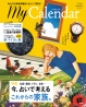 『My Calendar（マイカレンダー）2022年7月号』
