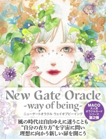 ニューゲートオラクル ウェイオブビーイング