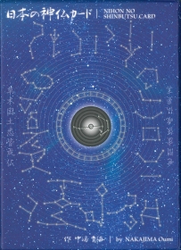 日本の神仏カード