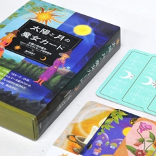 旧)太陽と月の魔女カード