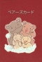 ベアーズカード