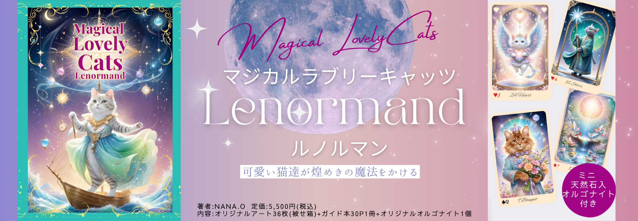 【龍神鑑定】12/1 射手座新月浄化ヒーリング【パイライト原石付き】 パイライトキューブインクォーツ - 吉祥寺の天然石のお店『Seven